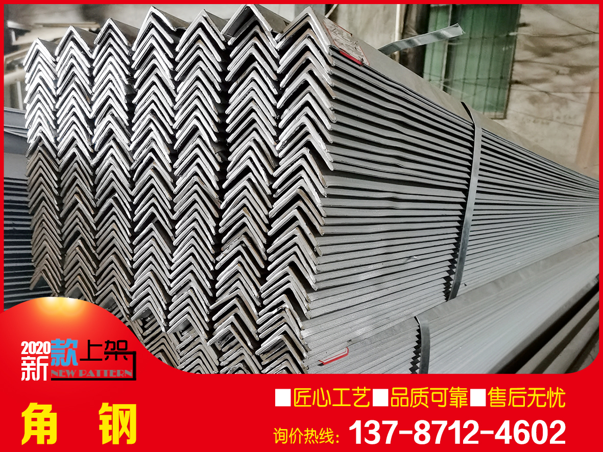 批發熱鍍鋅角鐵/國標63#角鋼