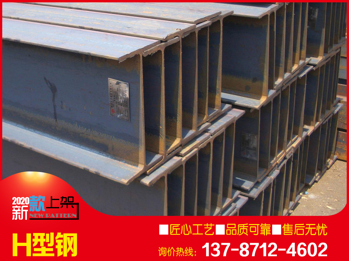 大型鋼構廠房用國標H型鋼500*200材質保證