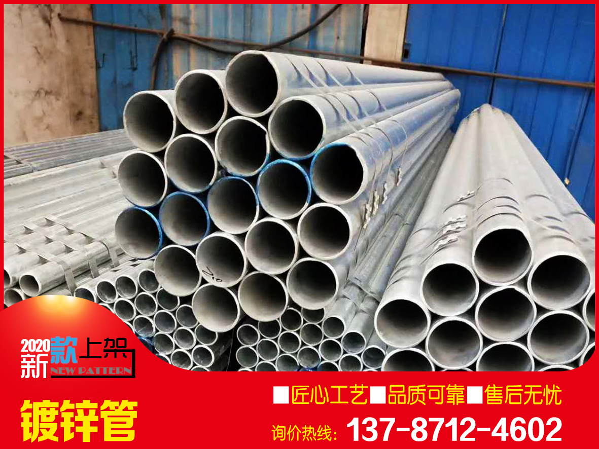 蔬菜大棚用鍍鋅圓管dn25規格齊全 歡迎谘詢