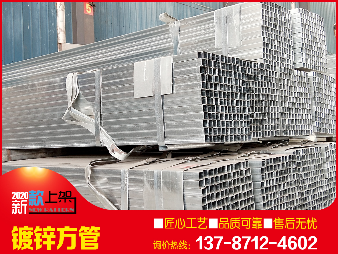 80*40熱鍍鋅方管今日批發價 歡迎來電谘詢