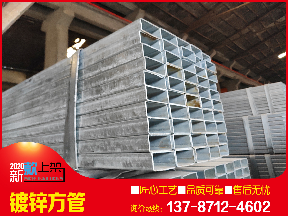 國標鍍鋅方通100*100 大口徑厚壁鍍鋅矩管批發價