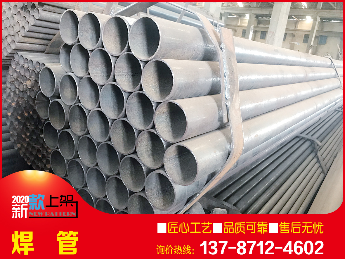 邯鄲正大焊管dn100長沙市場行情價格