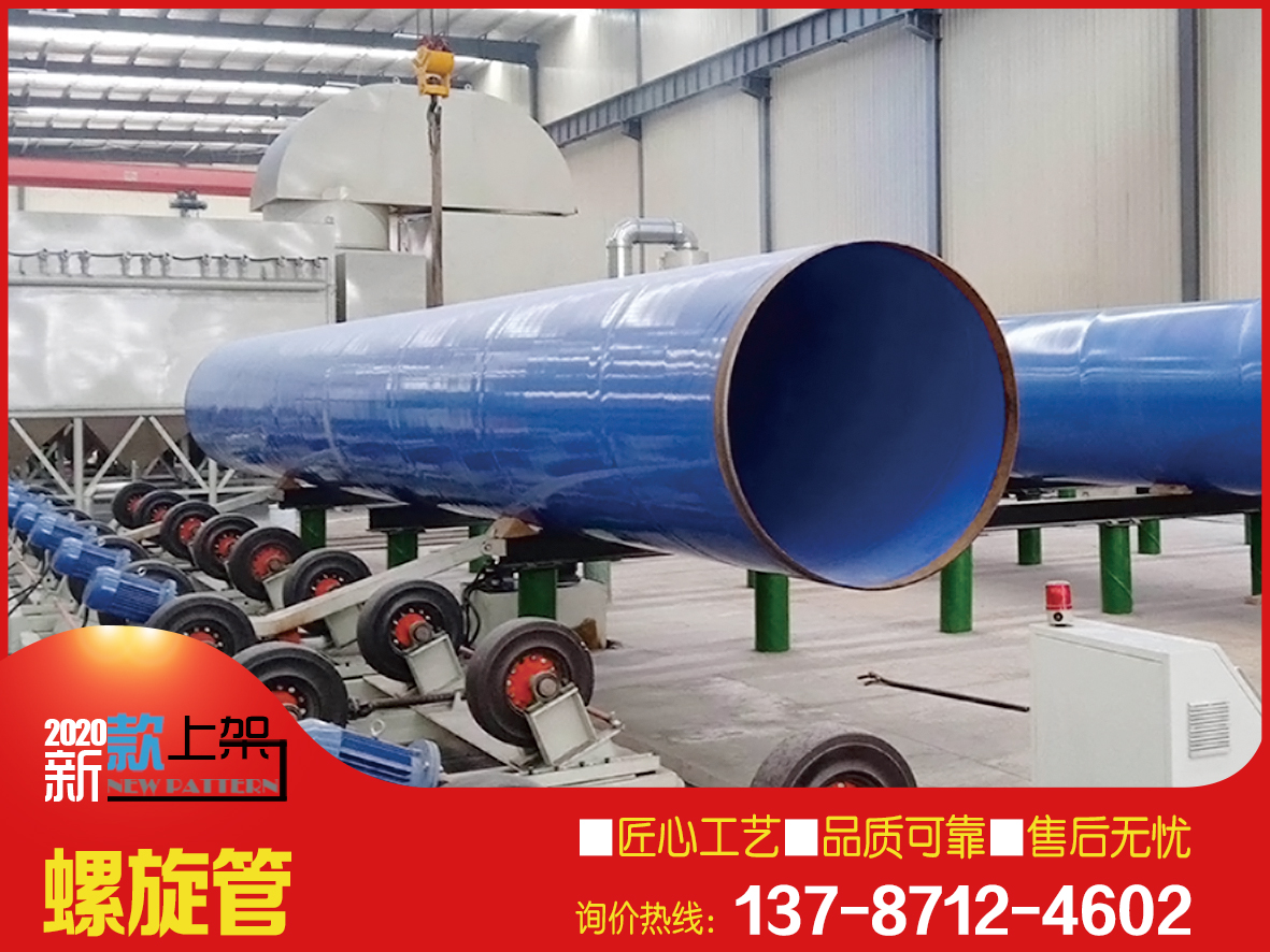 大口徑8710防腐螺旋焊管加工定製 歡迎谘詢