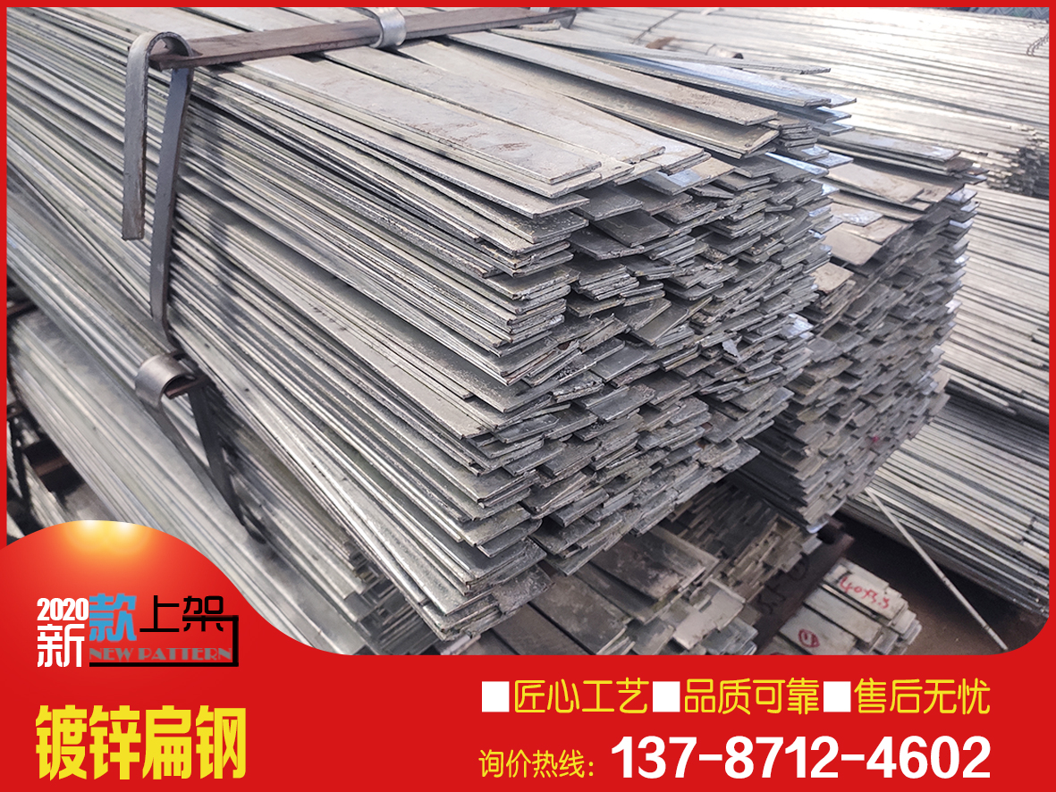 批發80*8接地避雷熱鍍鋅扁鐵/縱剪熱鍍鋅扁鋼