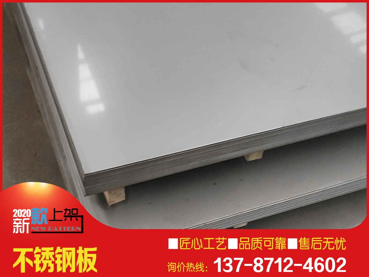 批發零售SU304熱軋耐高溫/抗腐蝕不鏽鋼板/2507雙相不鏽鋼板