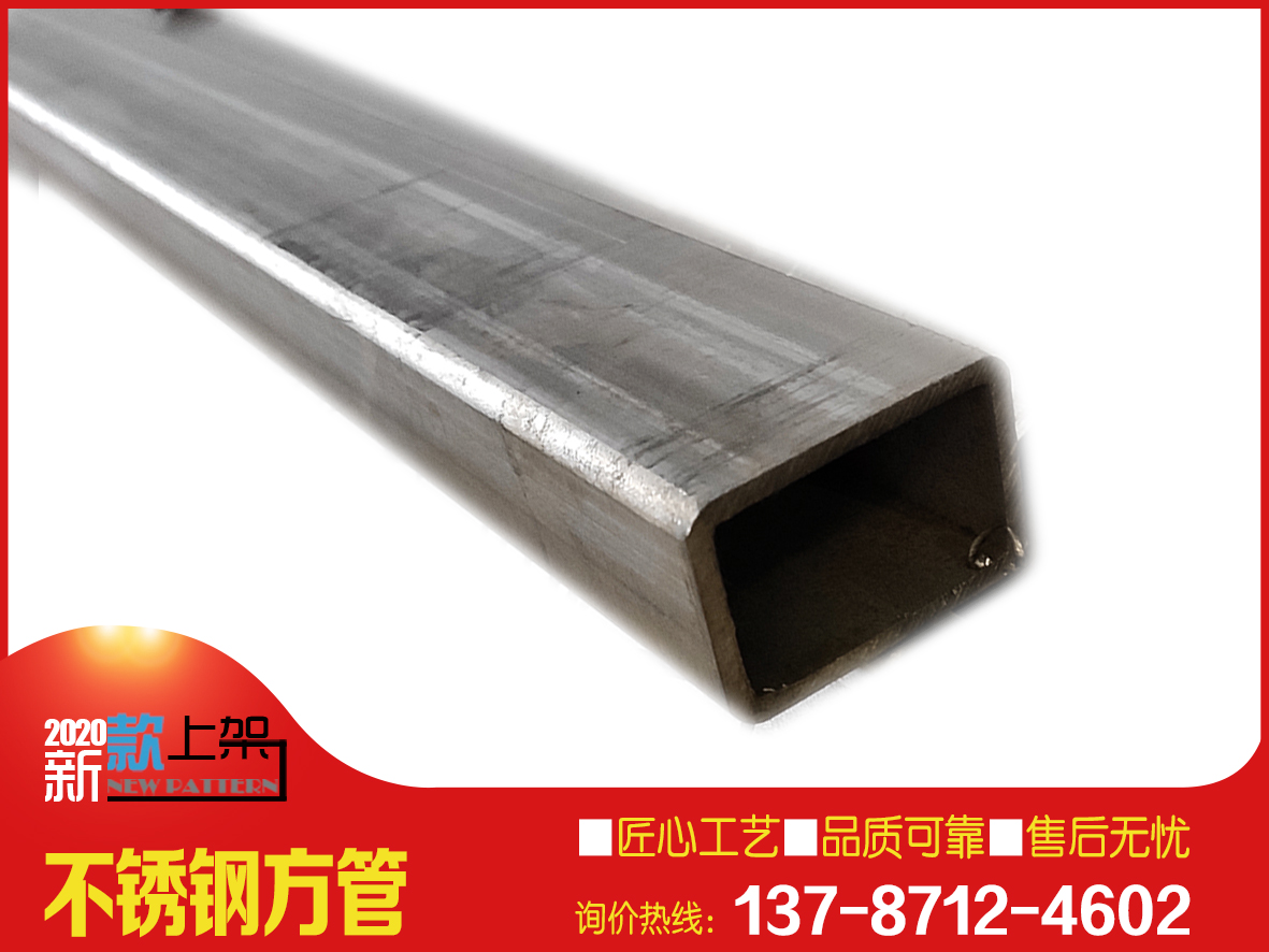 長沙不鏽鋼方管25*25規格齊全 304、201正品材質保證